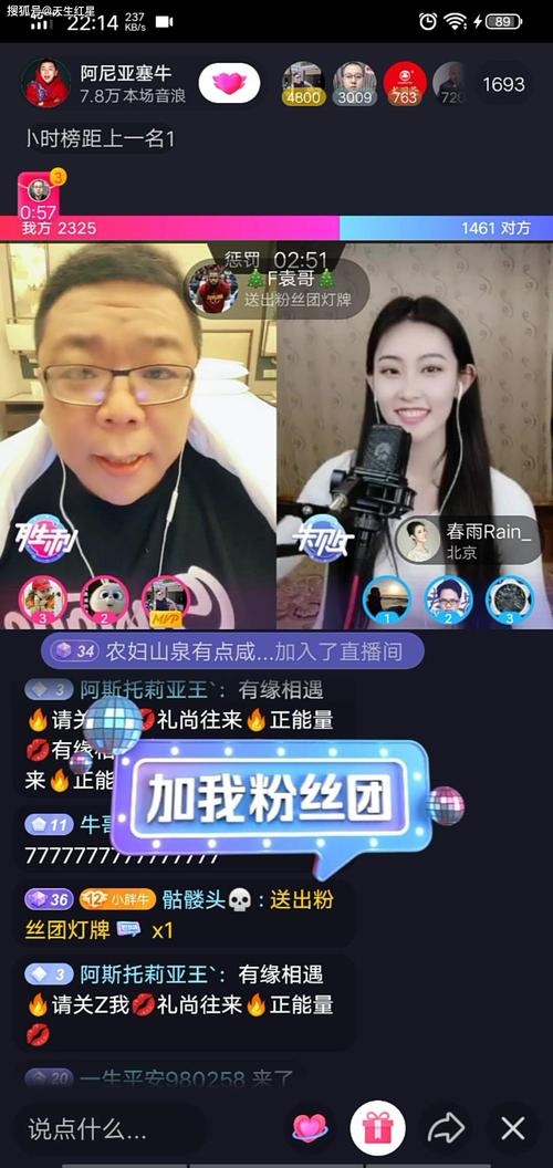 春雨直播APP免费观看视频缩略图