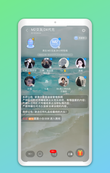 撕夜一对一聊天APP下载缩略图