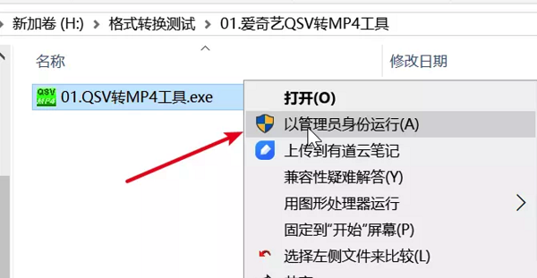 qsv格式转换工具缩略图