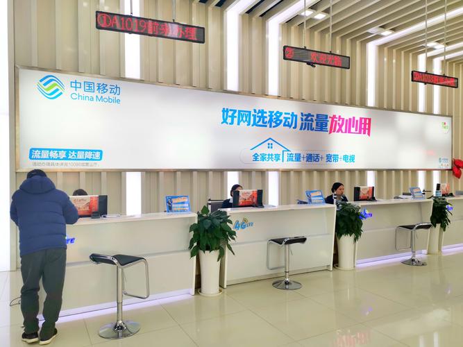 江苏中国移动网上营业厅缩略图