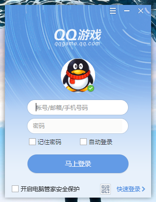 qq游戏多开登陆器缩略图