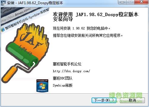jaf刷机软件缩略图