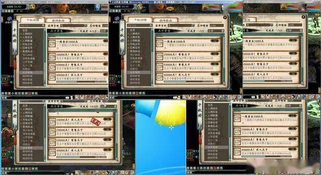 大话西游外挂图标