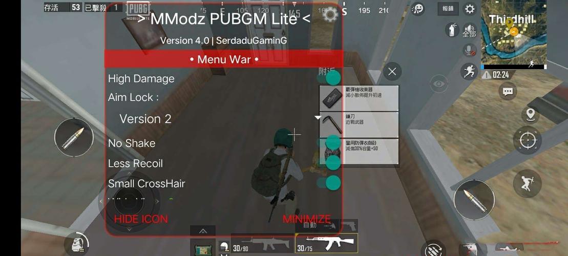 北辰pubg轻体直装v12最新版游戏截图