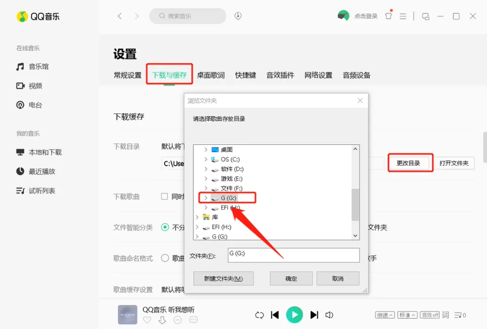 下载mp3手机铃声缩略图
