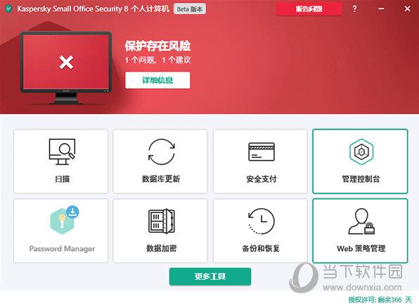 卡巴斯基破解版安卓版下载缩略图