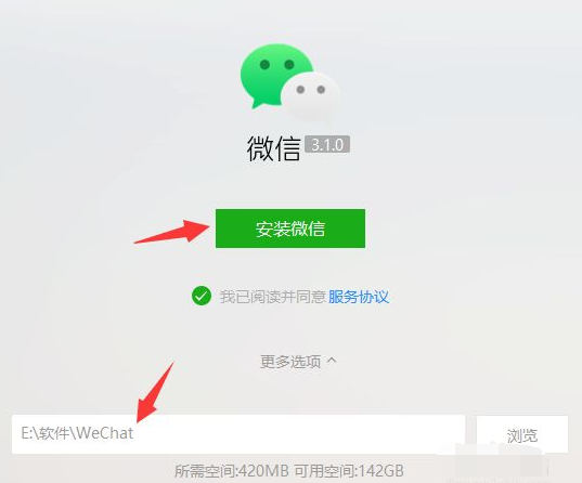 下载微信到电脑桌面游戏截图