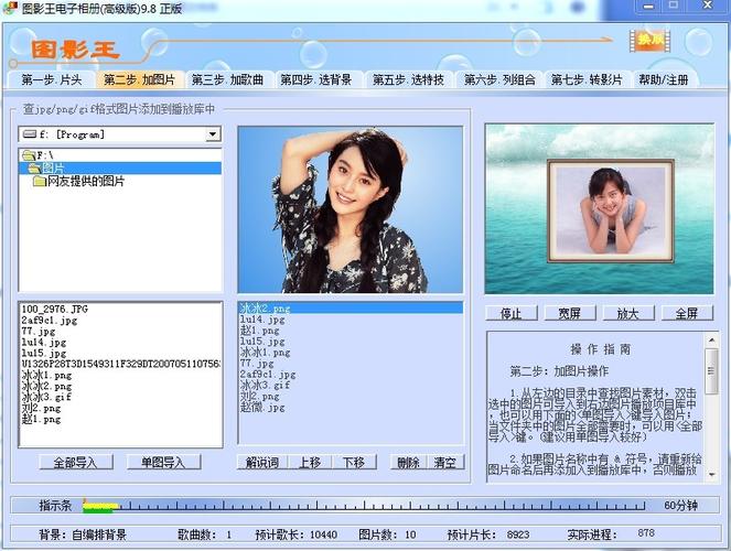 电子相册制作软件下载免费缩略图
