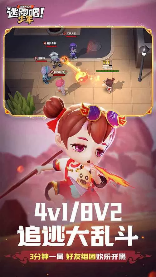 逃跑吧少年开挂器直装下载