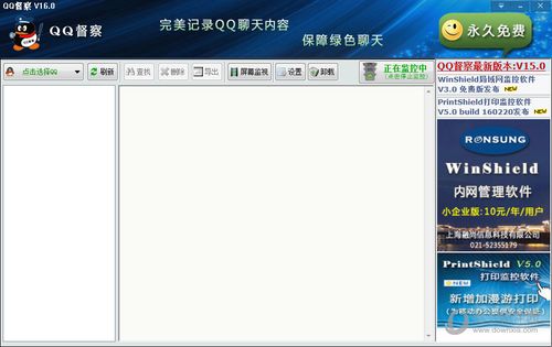 qq督察游戏截图