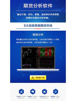 期货分析软件下载游戏截图