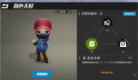 逃跑吧少年开挂器直装下载