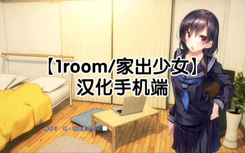 1room汉化中文手机游戏截图