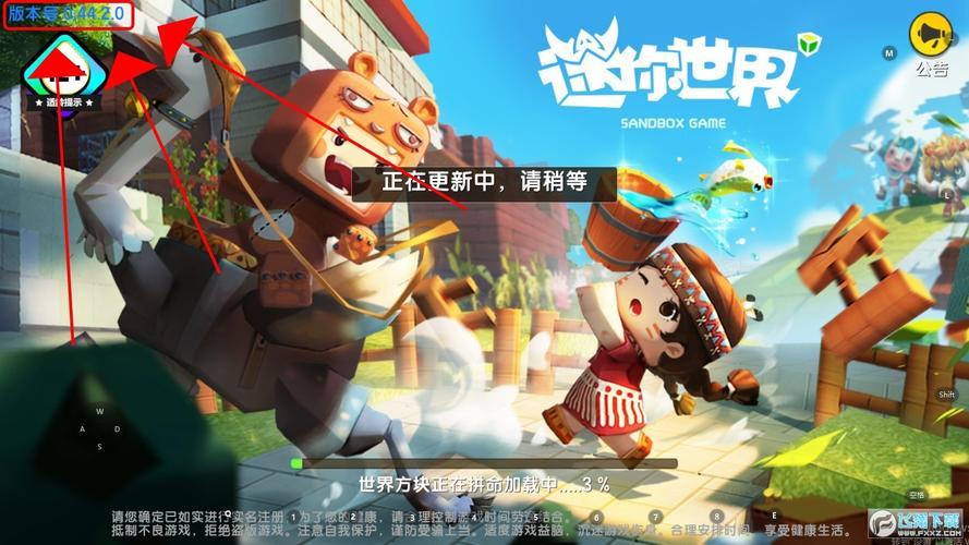 迷你世界0442版本下载安装