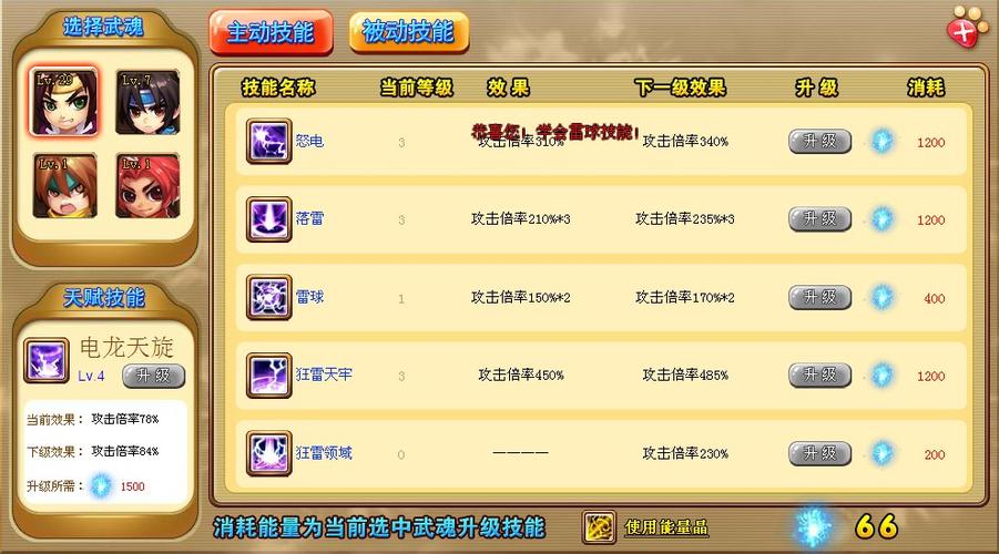 4399神将世界修改器下载-4399神将世界修改器游戏截图