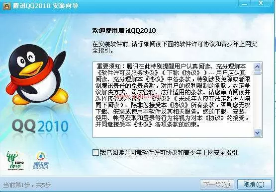 qq2010版本官方下载图标
