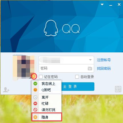 qq隐身查看器是真的吗图标