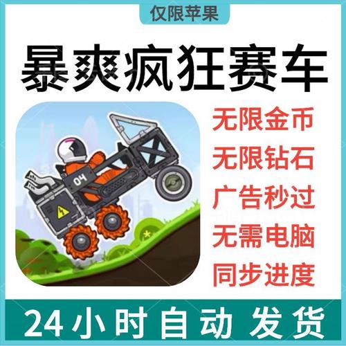 暴爽疯狂赛车无限金币版无限钻石版内置游戏截图