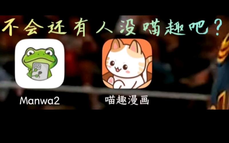 漫蛙1.0.10版本图标