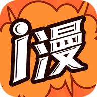 爱趣漫画app官方最新版下载游戏截图