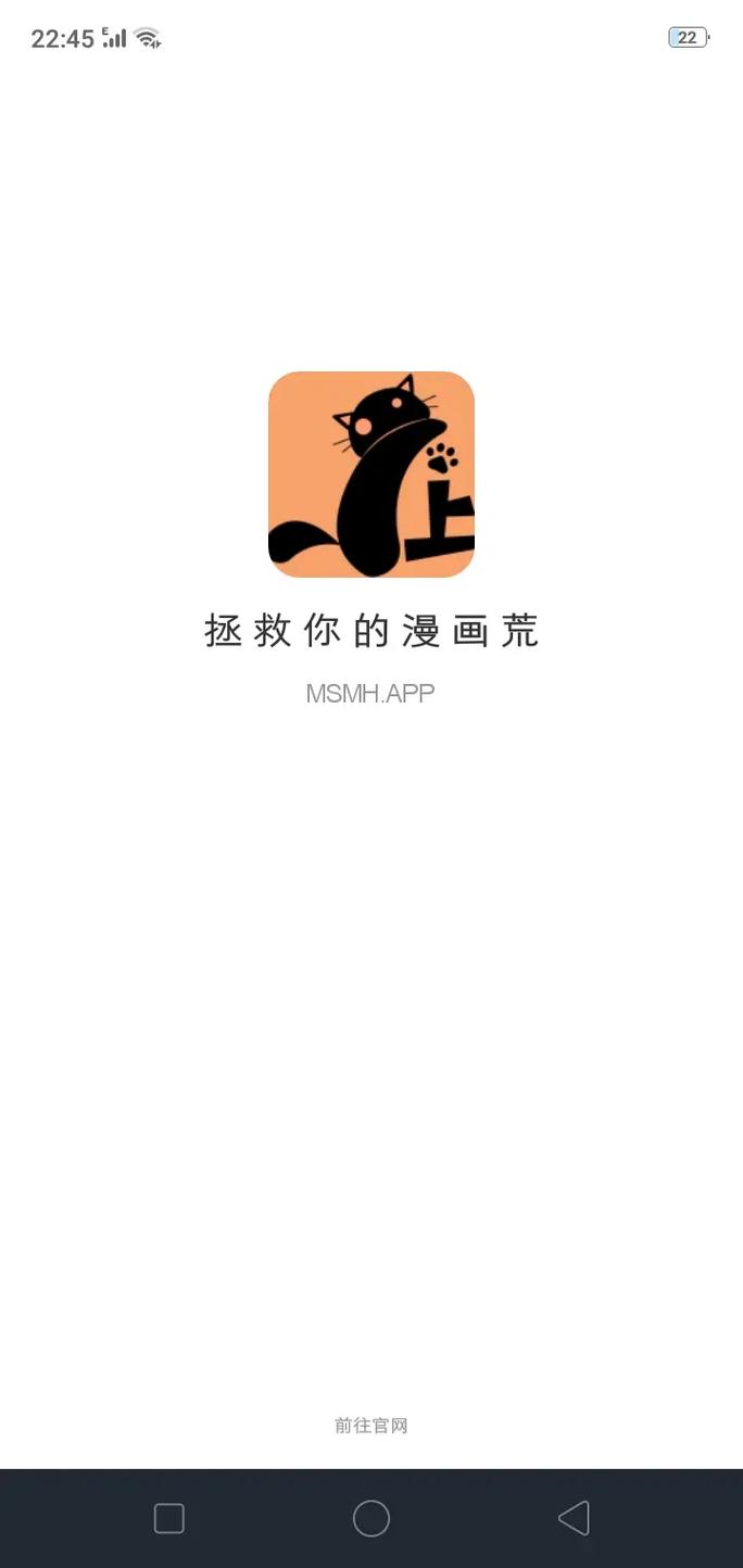 喵上漫画软件为什么下架了呢图标