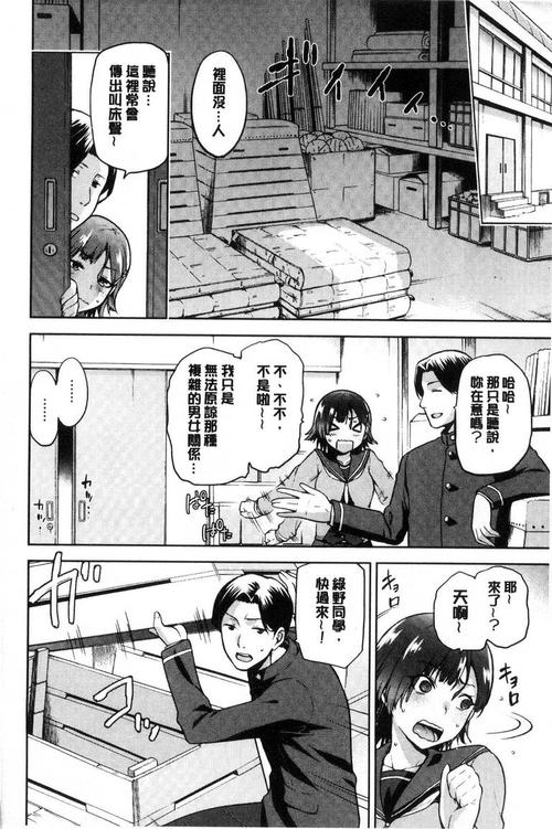 无翼漫画鸟缩略图