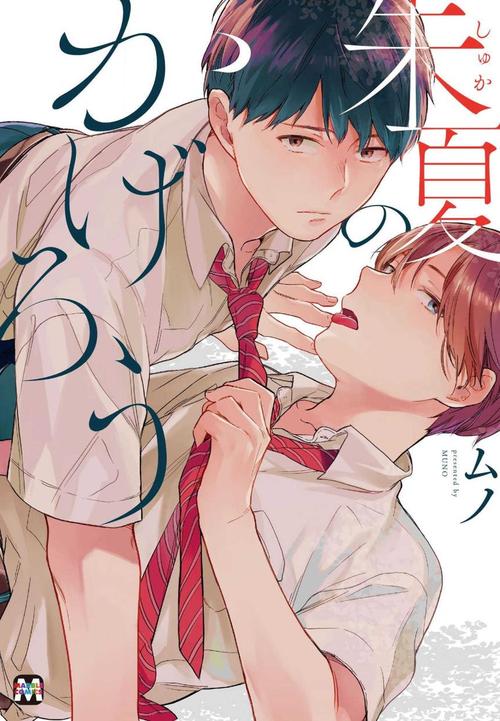 免耽漫画官方无删减版游戏截图