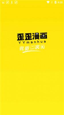 歪歪漫画登录页面首页登缩略图