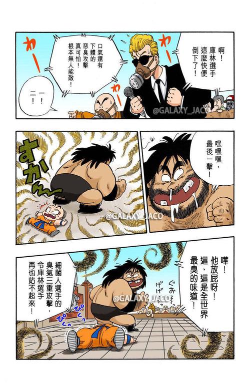 36漫画旧版1.8版本游戏截图