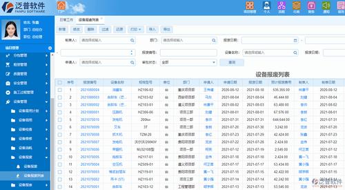 配件管理软件图标