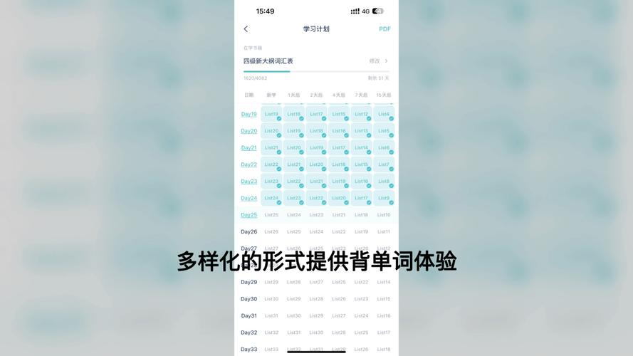 免费的英语背单词软件缩略图