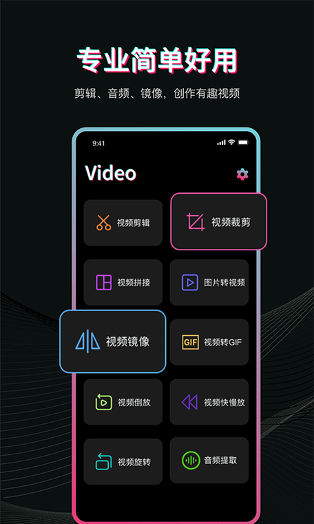 视频编辑软件免费下载中文版内购版游戏截图