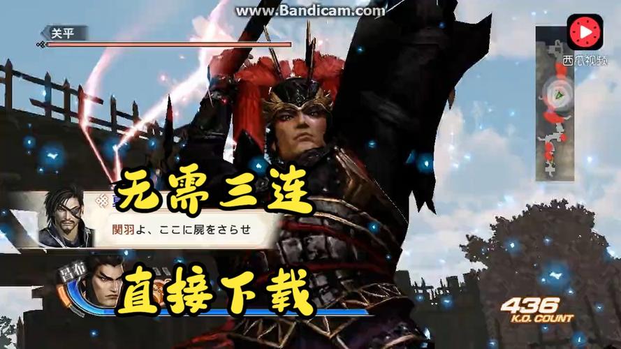 真三国无双6下载中文版缩略图