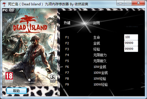 死亡岛修改器缩略图