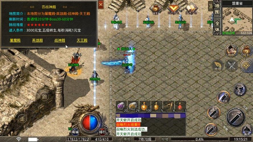 网通1.76合击传奇游戏截图