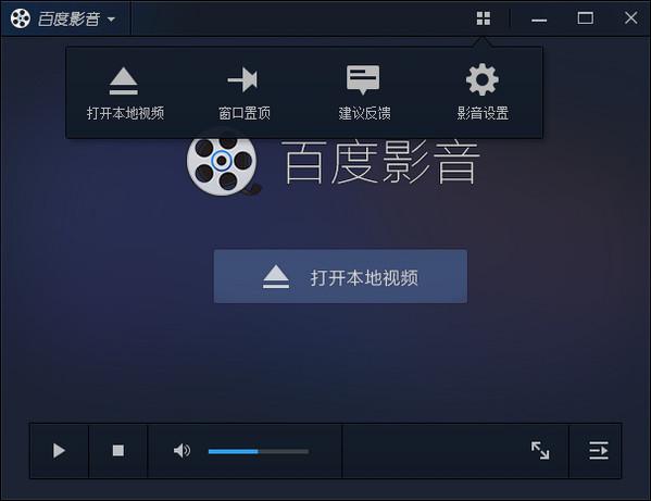百度播放器下载缩略图