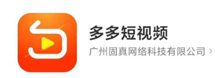 多看短视频极速版下载缩略图