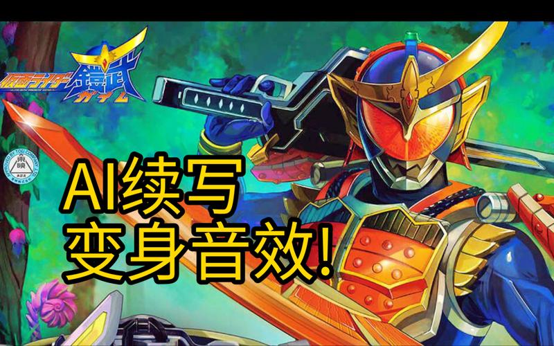 假面骑士铠武游戏模拟器游戏截图