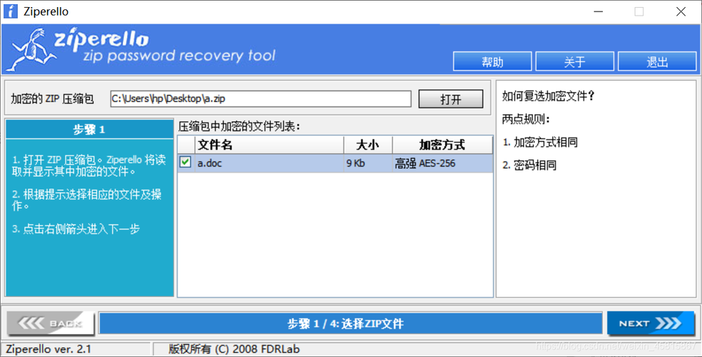 文件解压器下载缩略图
