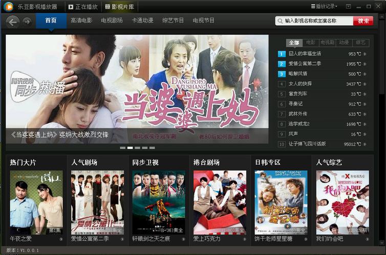电影播放器下载免费版缩略图