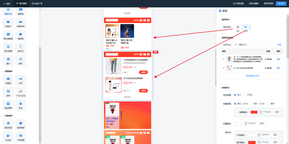 淘宝秒杀软件哪个好图标