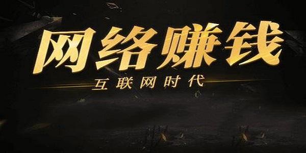 赚钱任务网缩略图