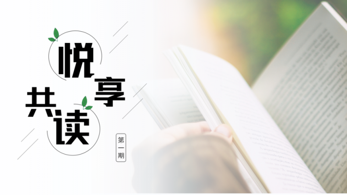 好书读后感缩略图