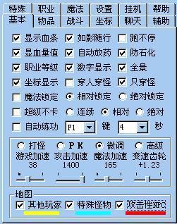 传奇合击辅助收费挂哪个好缩略图