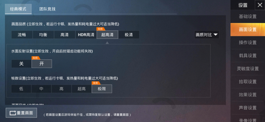 pubgtool画质助手2024最新版游戏截图