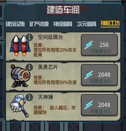 保垒战场破解版下载