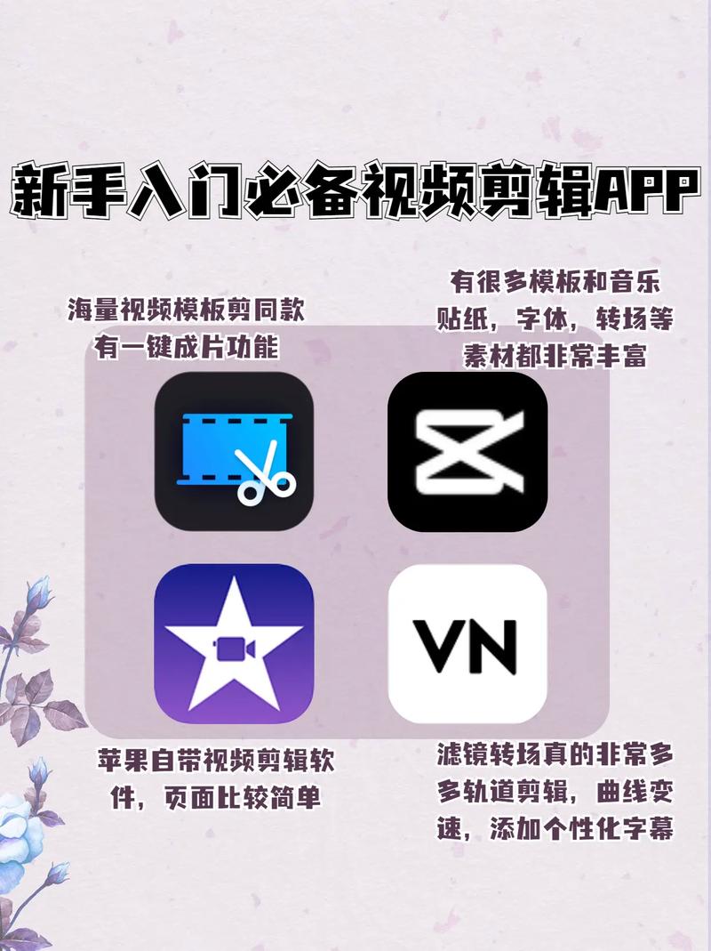 免费做视频的软件APP缩略图