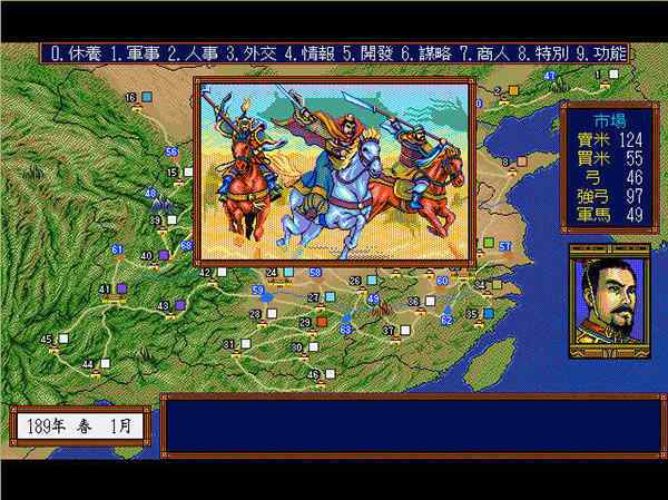 三国志单机版下载ios缩略图