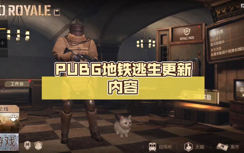 PUBG地铁逃生修改器(免费最新版)