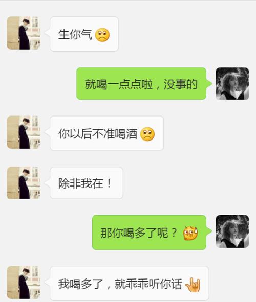 半夜聊天的男女正常吗缩略图